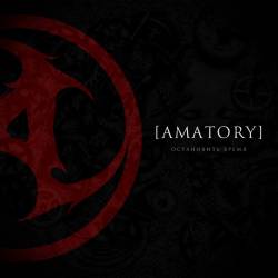 Amatory (RUS) : Остановить время